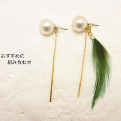 大粒パールの着せ替えピアス☆Feather & Box Chain Charm: グリーン 2枚目の画像