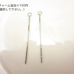 大粒パールの着せ替えピアス☆Feather & Box Chain Charm: グリーン 3枚目の画像