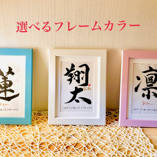 るき。さんの専用ページ書家が書く命名書/ 命名の由来付きフレームB 命名紙 木製フレーム付き デザイン命名紙（ボタニカルフレーム