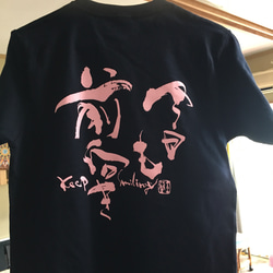 ＜受注製作＞ プロが筆文字デザイン　オリジナルTシャツ 1枚目の画像