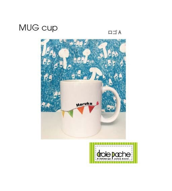 名入れできます。　マグカップ MUGCUP 　くまフラッグ２個セット 2枚目の画像