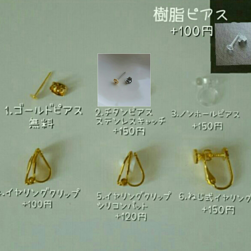 セミオーダー》選んで楽しい!私だけのピアス/イヤリング ピアス 