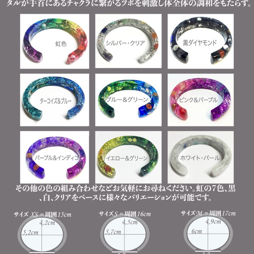 龍神オルゴナイトとブレスレット 龍神オルゴナイトとブレスレット