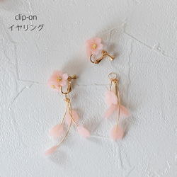 2way : 桜舞うピアス/イヤリング 5枚目の画像