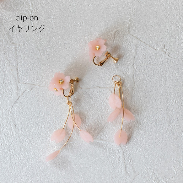2way : 桜舞うピアス/イヤリング 5枚目の画像