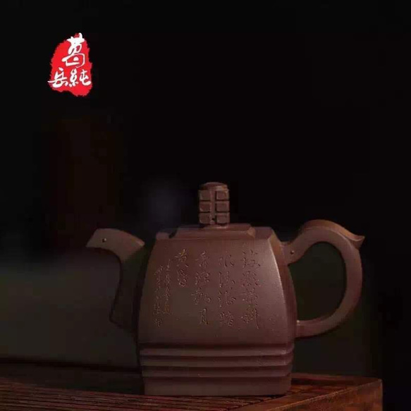 大師級 紫砂茶壺 第1張的照片