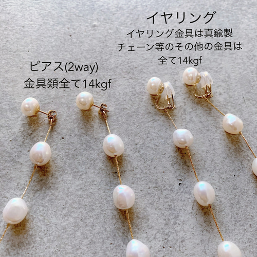 淡水パール5連 ピアス/イヤリング コットンパール ピアス
