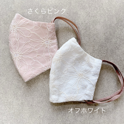 結婚式にも✨*coco vanilla* 肌に優しく小顔に見える刺繍レースマスク