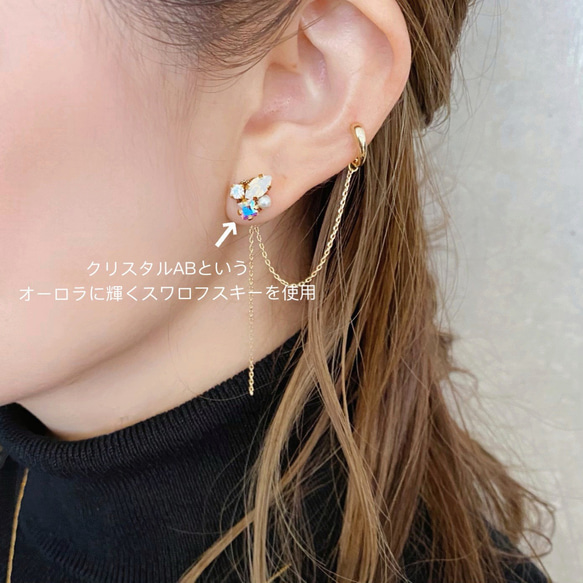 *coco vanilla* bijouピアス × チェーンイヤーカフ*14kgf,イヤリング変更可 5枚目の画像