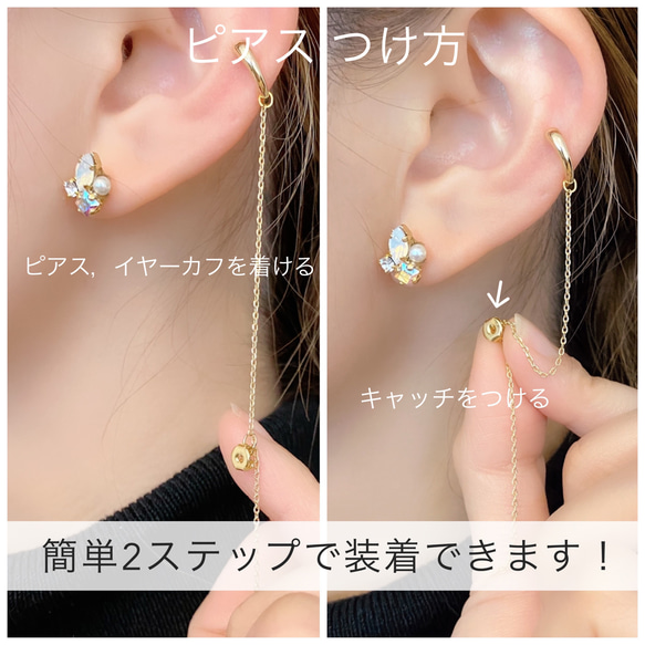 *coco vanilla* bijouピアス × チェーンイヤーカフ*14kgf,イヤリング変更可 7枚目の画像