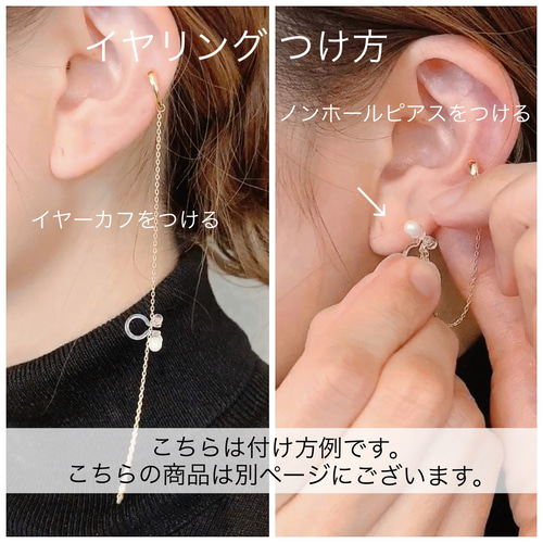 coco vanilla* bijouピアス × チェーンイヤーカフ*14kgf,イヤリング