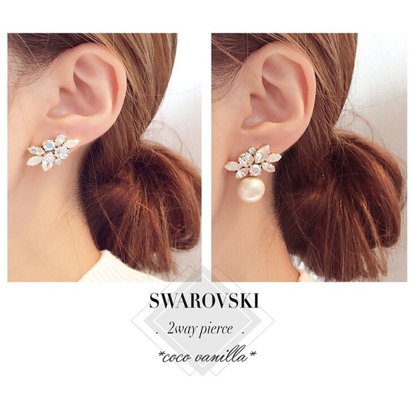 ✶. • coco vanilla •. ✦ SWAROVSKI 2way Bijoux 耳環 婚禮正式 第1張的照片