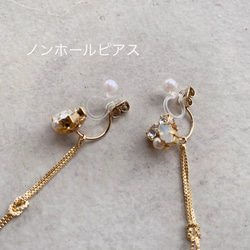 *coco vanilla*一粒パールとbijou チェーンピアス，イヤリング* 5枚目の画像