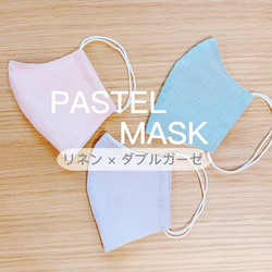 ◆送料無料◆パステルカラー夏マスク◆ リネン×ダブルガーゼ  ピンクカラー 5枚目の画像