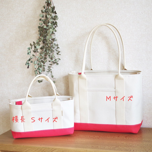 受注制作】帆布トートバッグ 横長 S キナリ×イチゴ トート