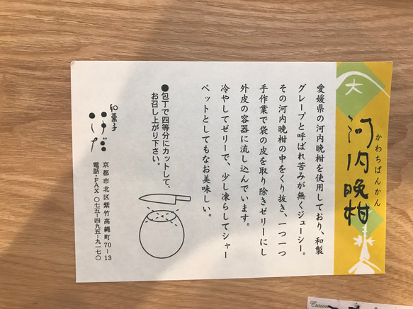 敬老の日にいかがですか？     河内晩柑ぜりぃ 2個入り 5枚目の画像