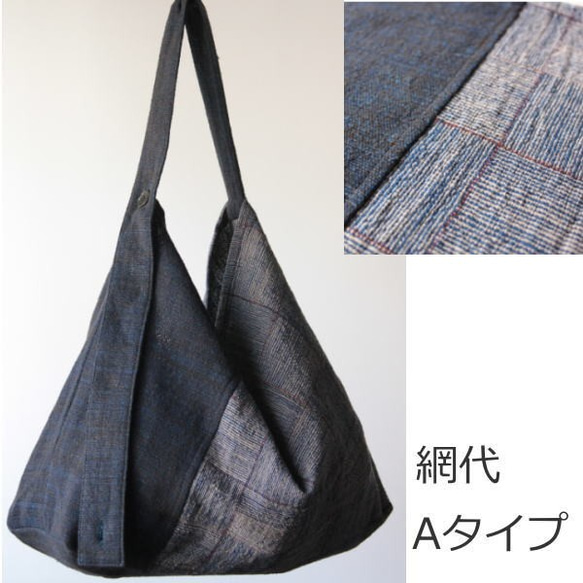 Shokuの布　くったりバッグ（網代・藍絣） 　天然綿100％　 3枚目の画像