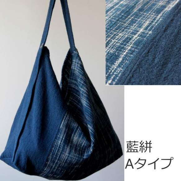 Shokuの布　くったりバッグ（網代・藍絣） 　天然綿100％　 5枚目の画像