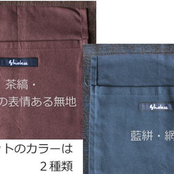 Shokuの布　くったりバッグ（網代・藍絣） 　天然綿100％　 10枚目の画像