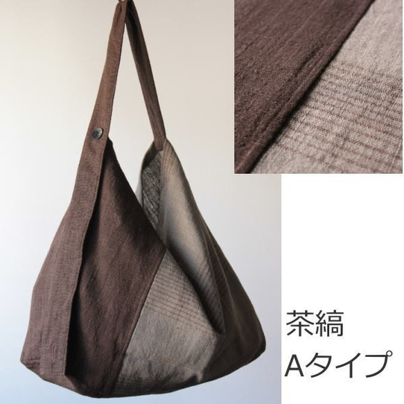 Shokuの布　くったりバッグ（茶縞・緑×茶の表情ある無地）天然綿100％　 3枚目の画像
