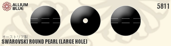 【スワロフスキー#5811】1粒 ラウンド パール (Large Hole) 10mm クリームローズ パール (001 2枚目の画像