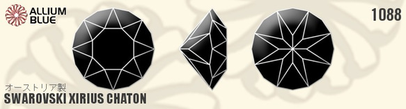 【スワロフスキー#1088】720粒 XIRIUS チャトン PP17 ブラックダイアモンド (215) F 2枚目の画像