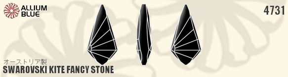 【スワロフスキー#4731】15粒 Kite 23x11.5mm アクアマリン (202) F 2枚目の画像