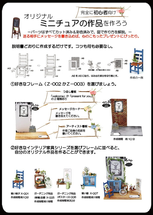 ミニチュア　キット　インテリア雑貨　壁＆床フレーム(レンガ) 3枚目の画像