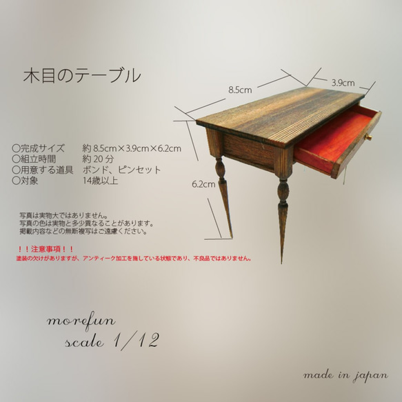 木目テーブル L-003  ミニチュア　ドールハウス　キット 家具 アンティーク 1枚目の画像