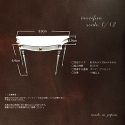 コンソールテーブル　 L-009 ミニチュア　ドールハウス　キット 家具 アンティーク 8枚目の画像