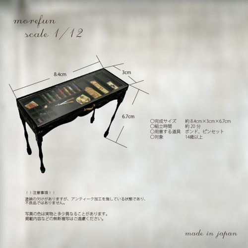 天板が透明なインテリアテーブル（黒色）L-012 ミニチュア