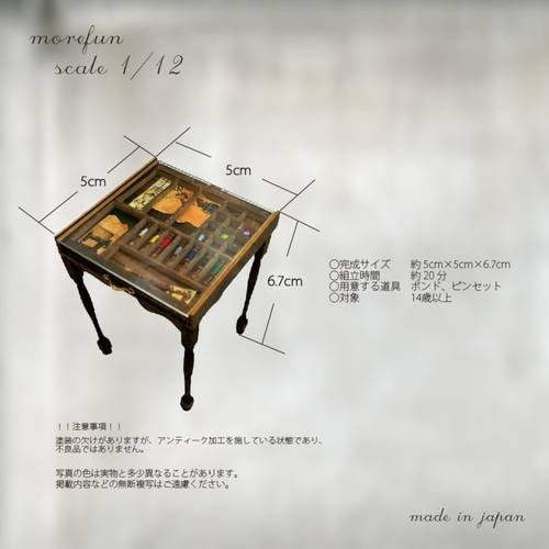天板が透明なインテリアテーブル（黒色）L-012 ミニチュア