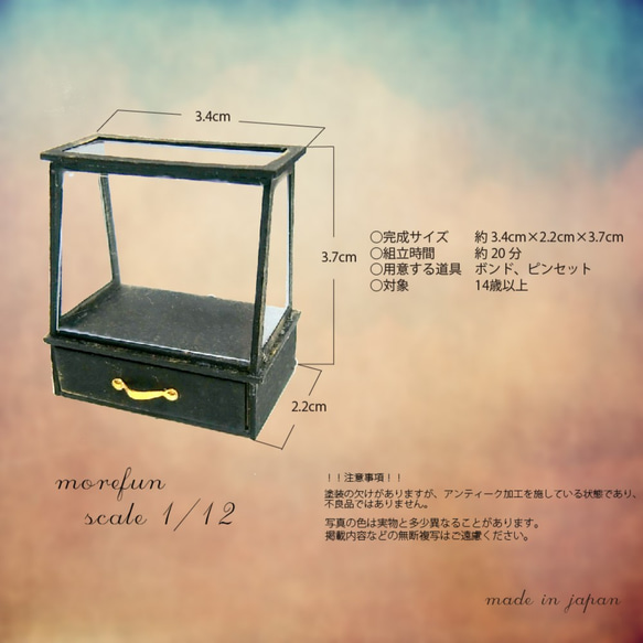 展示ケース　台形　（木目色）L-007 ミニチュア　ドールハウス　キット 家具 4枚目の画像