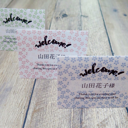 結婚式 席札【welcome!/小花 青】10枚1set お名前印刷込 2枚目の画像