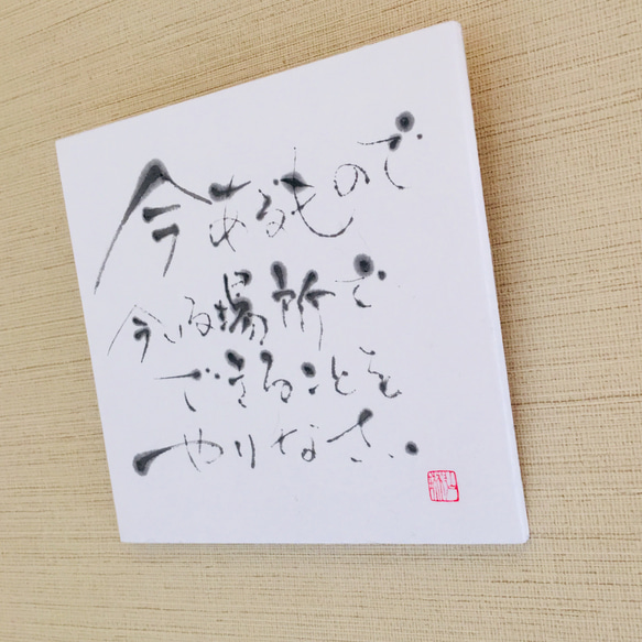 原画【名言シリーズ】セオドア・ルーズベルトの言葉(creema限定)送料無料 2枚目の画像