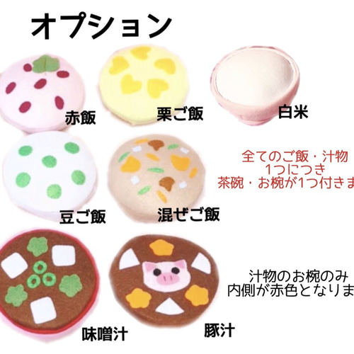 いちごの炊飯器＜フェルトおままごと＞】女の子プレゼント 味噌汁