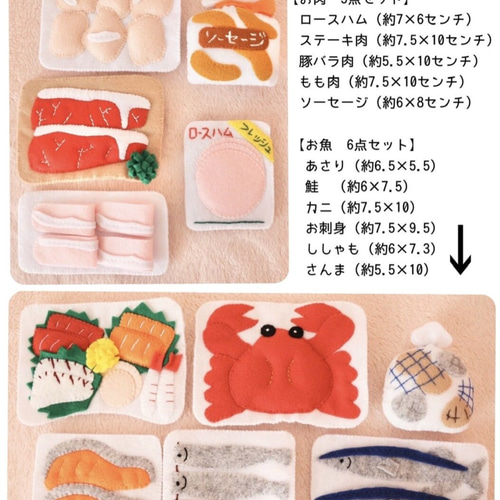 フェルトおままごと＊スーパーマーケットセット】知育おままごと