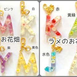 【名前入り＊イニシャルチャーム(小)】レジン 海 お花 フラワー 宇宙 紫陽花 ローズ お揃い キーホルダー 3枚目の画像