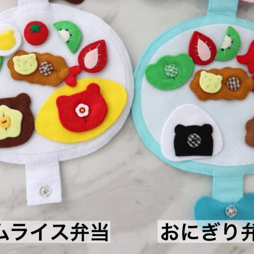 くまのボタン練習＊フェルトのお弁当セット】フェルト玩具 おもちゃ