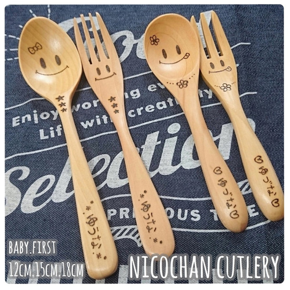 名前入り＊ニコちゃんカトラリー（スプーン・フォーク）】出産祝い  