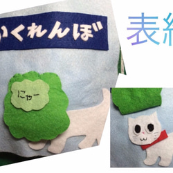【知育布絵本＊かくれんぼ】903…ベビーキッズ 動物 ねこ キリン ライオン ぞう ペンギン 魚 3枚目の画像