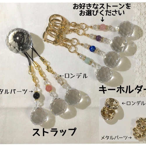 ストーンが選べる＊サンキャッチャーチャーム(天然石・イニシャル入り