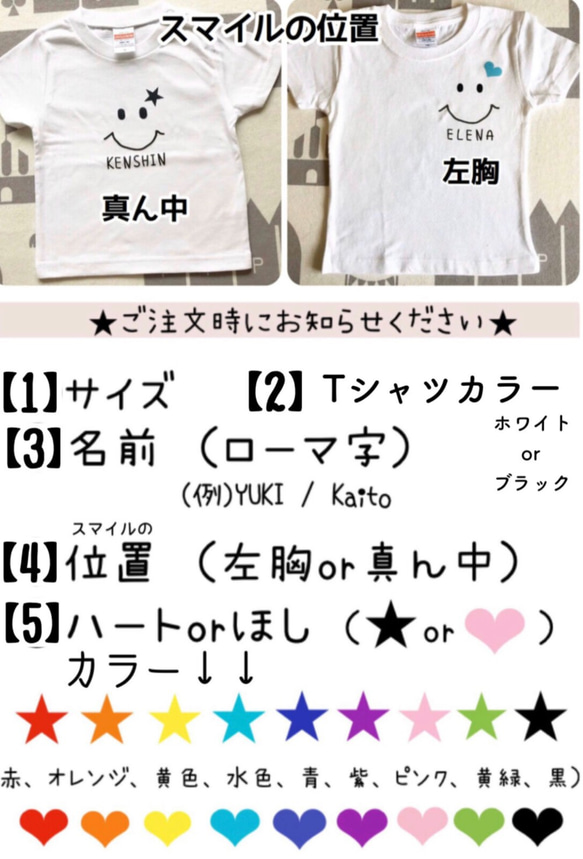 【名入れ＊スマイルＴシャツ＆ロンパース（ベビー・キッズ・レディース・メンズ）】家族でお揃い ニコちゃん名前入り出産祝い 2枚目の画像