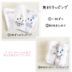 【名入れ＊スマイルＴシャツ＆ロンパース（ベビー・キッズ・レディース・メンズ）】家族でお揃い ニコちゃん名前入り出産祝い 6枚目の画像