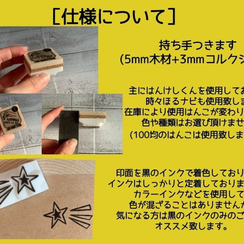 フルオーダーはんこ＊ご希望のはんこお作りします】193…オーダーはんこ