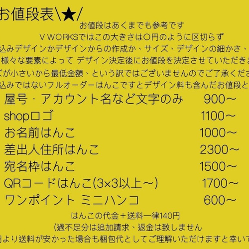 フルオーダーはんこ＊ご希望のはんこお作りします】193…オーダーはんこ