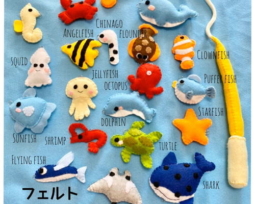 海の生き物＊フェルトのお魚つりセット（19匹）】知育玩具 釣り