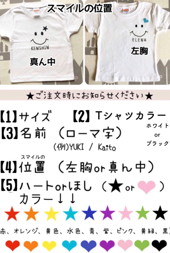 【リンクコーデ2枚セット♡名入れスマイルＴシャツ＆ロンパース】（ベビー・キッズ・レディース・メンズ）兄弟・姉妹・親子 3枚目の画像