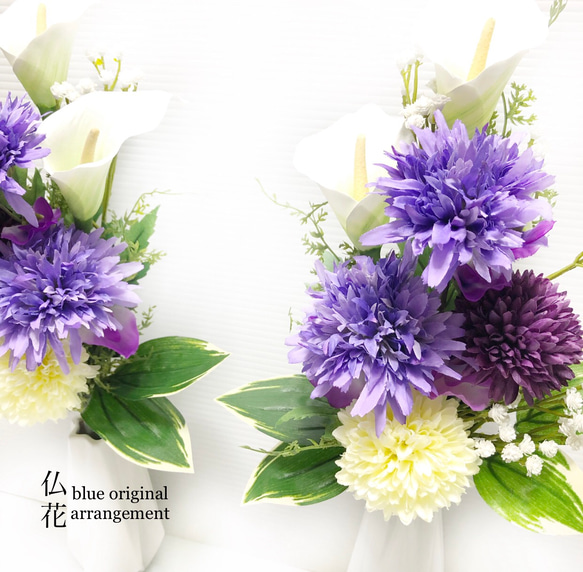 #072＊【blue】仏花〈一対〉（花器なし）お供え花＊カラー&コーンフラワー 4枚目の画像