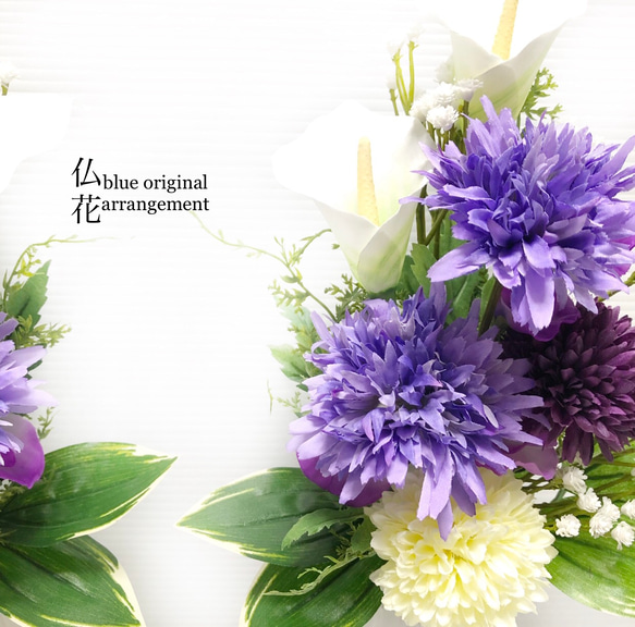 #072＊【blue】仏花〈一対〉（花器なし）お供え花＊カラー&コーンフラワー 5枚目の画像